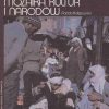 Mozaika kultur i narodów (Syria) /oraz/ Życie w cieniu katastrofy (Bangladesz).