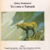 To i owo o Tatrach. Tom 1 - Tom 2 - Tom 3. Komplet wydawniczy. - obrazek 3