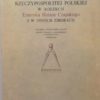 KATALOG dawnych map Rzeczypospolitej Polskiej w kolekcji Emeryka Hutten Czapskiego i w innych zbiorach. Tom I. Mapy XV – XVI wieku - obrazek 2