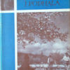 PASTERSTWO TATR POLSKICH I PODHALA. Tomy 1-8. Komplet wydawniczy!!! - obrazek 3