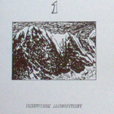 Cordillera Huayhuash (przewodnik alpinistyczny). Zeszyt 1. Cordillera Principal od Cacananpunta do Mituraju, Cadena Norte.