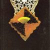 ENCYKLOPEDIA sztuki kulinarnej. - obrazek 4