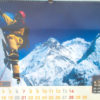 MT. Everest 1953-2003. Złoty Jubileusz zdobycia oczami 3-krotnego zdobywcy Everestu Ryszarda Pawłowskiego. Kalendarz.  - obrazek 10