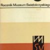 ROCZNIK Muzeum Świętokrzyskiego. Tomy 1-13. Komplet za lata 1963-1984. - obrazek 8