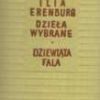 Dziewiąta fala.