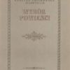 Wybór powieści. Tom pierwszy – Tom drugi