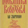 LITERATURA rosyjska w zarysie. Część I-II. 