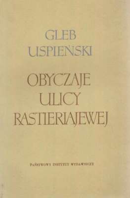 Obyczaje ulicy Rastierjajewej