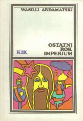 Ostatni rok imperium. Powieść kronika