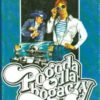 Pogoda dla bogaczy. Tom 1-3. - obrazek 2