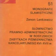 Słownictwo prawno-administracyjne w rosyjskich zabytkach piśmiennictwa kancelaryjnego XVI – XVII w.