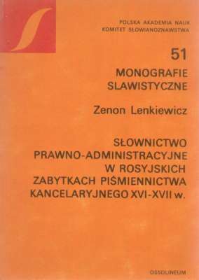 Słownictwo prawno-administracyjne w rosyjskich zabytkach piśmiennictwa kancelaryjnego XVI – XVII w.