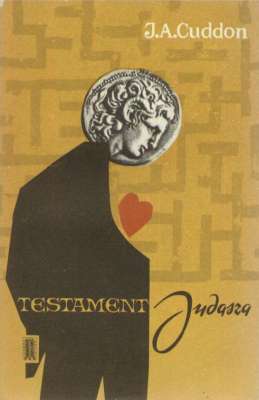 Testament Judasza