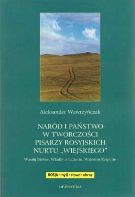 Naród i państwo w twórczości pisarzy rosyjskich nurtu „wiejskiego”. Wasilij Biełow, Władimir Liczutin, Walentin Rasputin