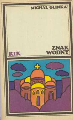 Znak wodny