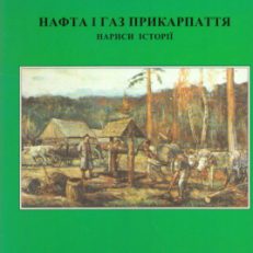 NAFTA i gaz Podkarpacia. Zarys historii