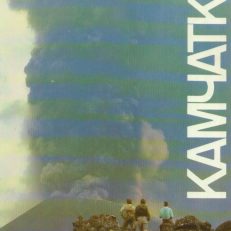 KAMCZATKA.
