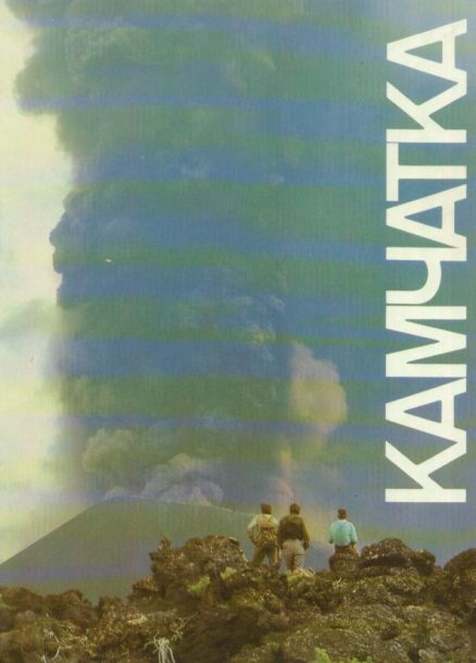 KAMCZATKA.