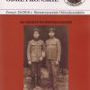 ZESZYTY Odrzykońskie - obrazek 5