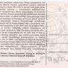 SZEFOSTWO Geografii Wojskowej. Geografia Wojskowa. Karta pocztowa. - obrazek 2