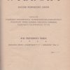 WIERCHY. Rocznik poświęcony górom. Rok 33 1964. - obrazek 2