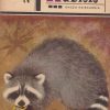 Z zebrą - seria wydawnicza dla młodzieży z lat 1964-1969. - obrazek 6