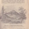 Malowniczy opis Polski czyli geografia ojczystego kraju. Ułożył... Z mapką i licznemi rycinami. Wydanie trzecie poprawione i pomnożone. - obrazek 5