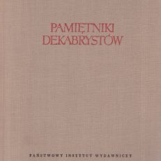 PAMIĘTNIKI Dekabrystów. Tom 1 -3.