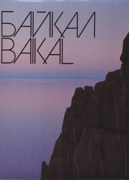 BAIKAL.
