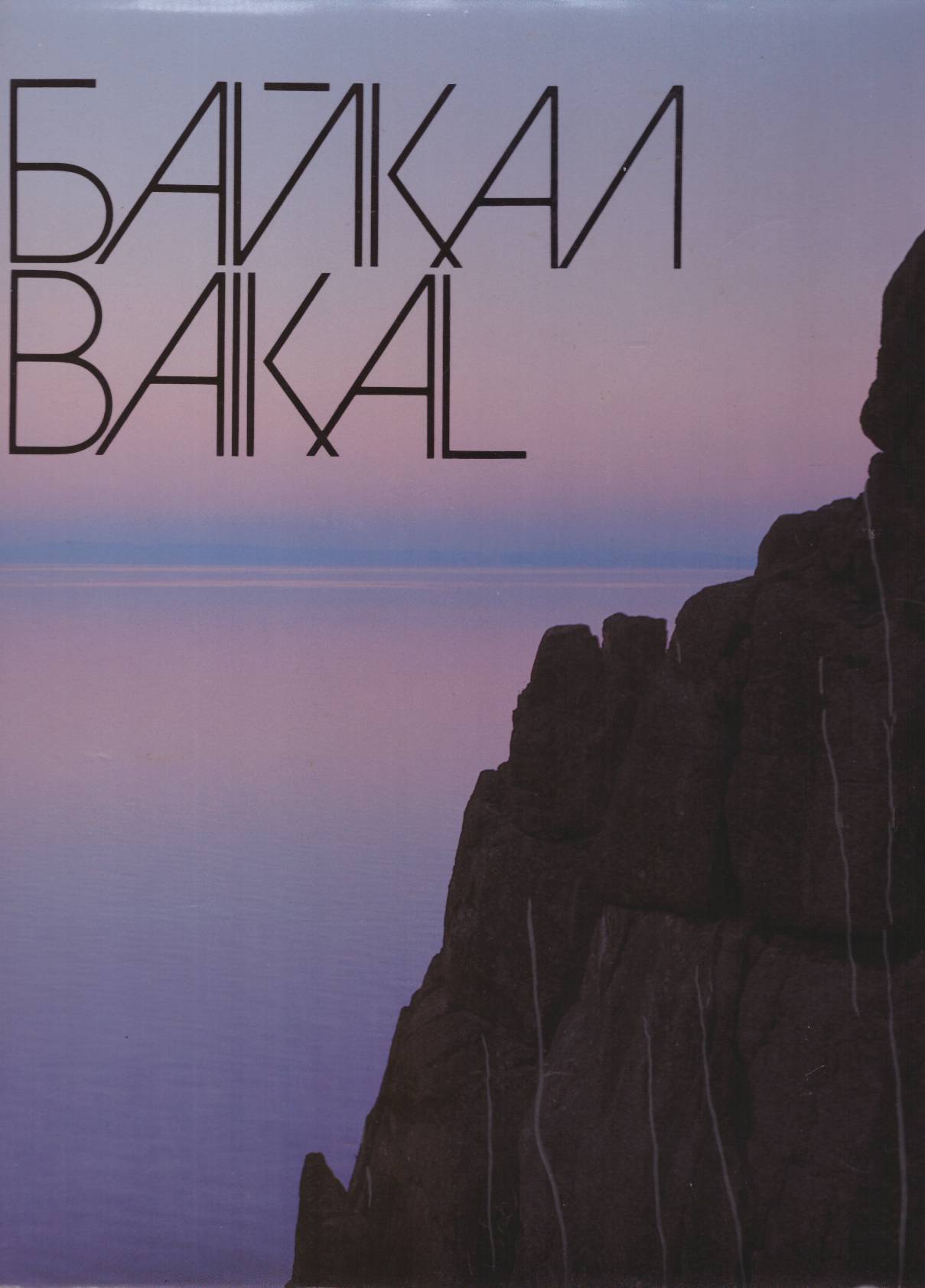 BAIKAL.