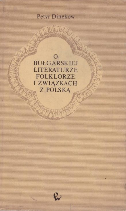 O bułgarskiej literaturze, folklorze i związkach z Polską.